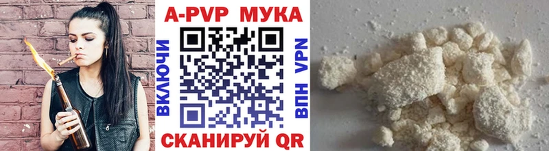 A PVP Соль  Купить где  Нальчик 