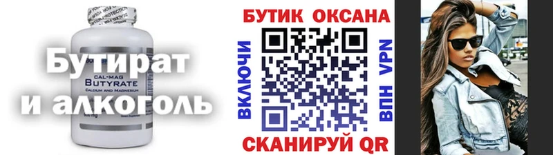 БУТИРАТ жидкий экстази  Купить где  Нальчик 