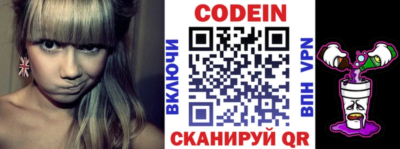 Кодеиновый сироп Lean Purple Drank  Купить закладки  Нальчик 